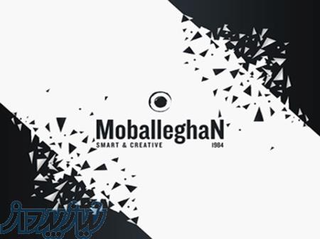 شرکت تبلیغاتی مبلغان 