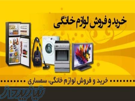 بهترین سمساری در تهرانپارس