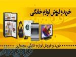 بهترین سمساری در تهرانپارس