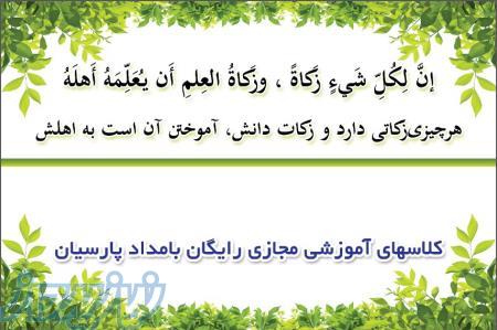 آموزش طب سنتی در شیراز