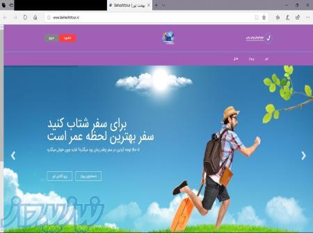 بهشت تور - رزرو تور و هتل و بلیط هواپیما