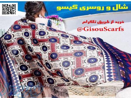شال و روسری گیسو GisouScarfs 