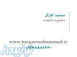 مرکز مشاوره مرودشت