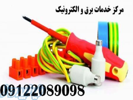 اجرا کننده برق کارخاجات تولیدی