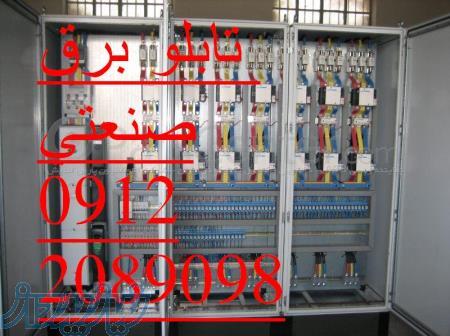 تابلو برق چنج آور تخصصی و اتومات صنعتي