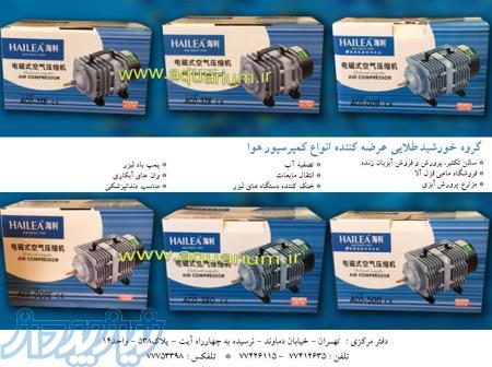 پمپ کمپرسور، کمپرسورآلومینیومی، پمپ هوای پرورش ماهی