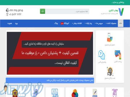 طراحی انواع سایت ها