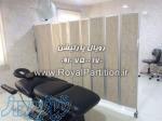 پارتیشن بیمارستانی،پارتیشن طبی، پاراروان کلینیک