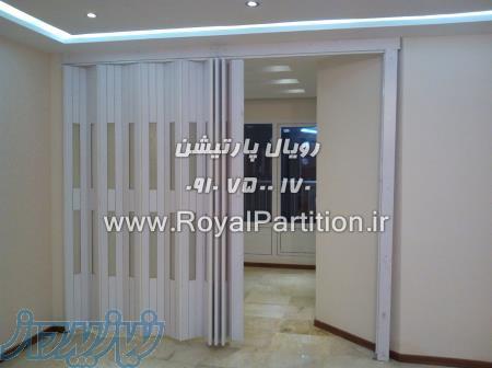 درب آکاردئونی چوبی، pvc، mdf