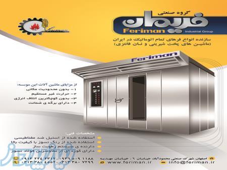 فرقنادی و فانتزی گردان 32،28،24،16 و 12 دیس 