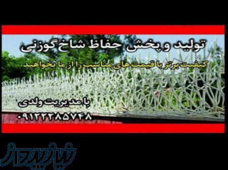 انواع حفاظ شاخ گوزنی با بهترین متریال 
