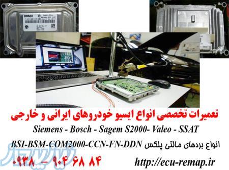 تعمیر و ریمپ ایسیو، کامپیوتر خودرو Ecu