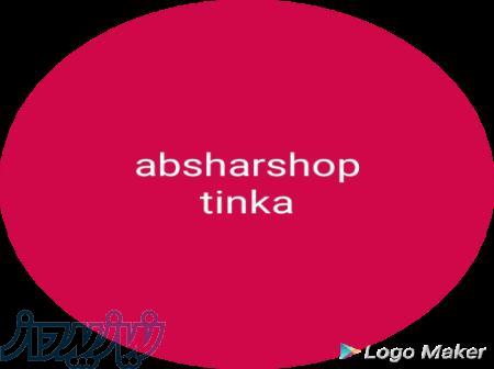 فروش آنلاین انواع بیمه نامه