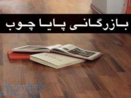 بازرگانی پایاچوب