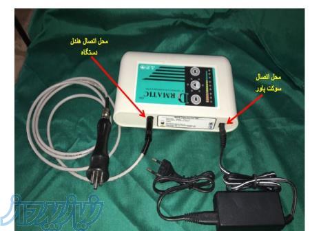 رادیو فرکانسیRF Dermatic 