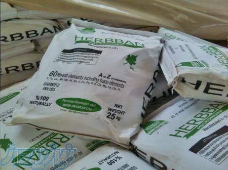 کود معدنی هربان