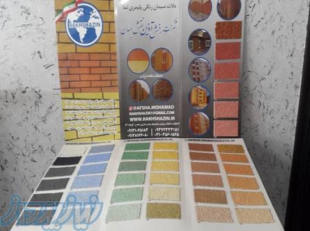 گروه تولیدی ملات رنگی نقش جهان 