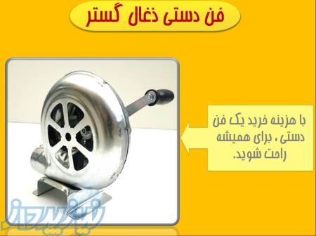 فن دستی