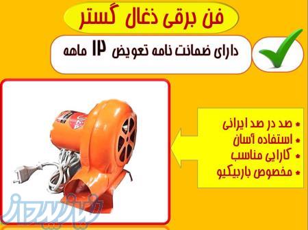 فن برقی
