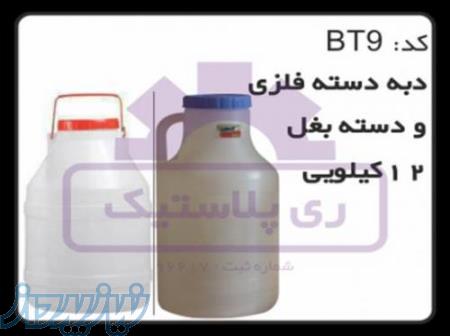 تولید دبه پلاستیکی 12 کیلویی 