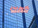 رگلاژ درب های شیشه ای سکوریت   میرال 09104747417 بازدید رایگان و کمترین قیمت