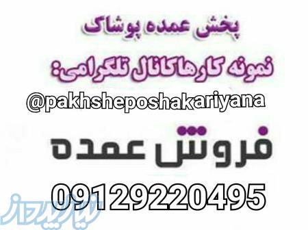 پخش عمده پوشاک زنانه ترک