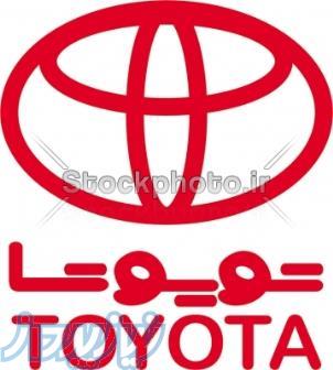 لوازم یدکی تویوتا 