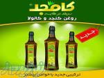روغن کنجد کانولا کامجد 