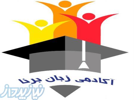 تدریس آیلتس و تافل در ساوه