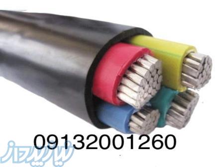 فروش انواع سيم و كابل آلومينيوم  زميني و كابل خودنگهدار در اصفهان  فروش سيم و كابل آلومينيومي