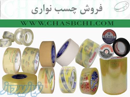 فروش چسب نواری بسته بندی کارتن 