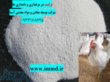 پرلیت مرغداری 