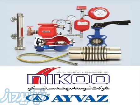 شرکت توسعه مهندسی نیکو  نماینده رسمی فروش شرکت آیواز ترکیه در ایران  AYVAZ Turkey 