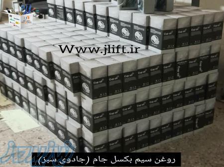 فروش ونصب قطعات آسانسور