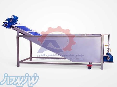 دستگاه شستشوی میوه و سبزیجات