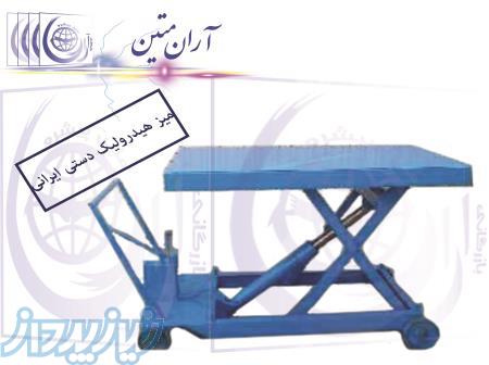 میزهیدرولیک