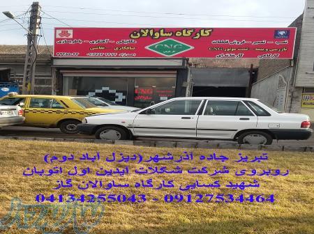 نصب تست و تعمیر و صدور گواهی سلامت و بیمه نامه خودروهای گازسوز 