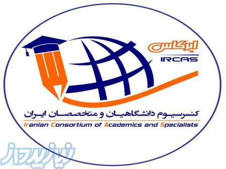 آموزش مدیریت و مشاوره خرید تجهیزات پزشکی در تبریز 
