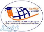 آموزش مدیریت و مشاوره خرید تجهیزات پزشکی در تبریز 