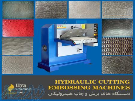 گروه بازرگانی ایلیا - تامین کننده قطعات و ماشین آلات صنعتی