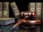 مشاوره حقوقی و قضایی