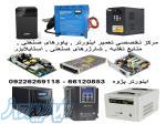 مرکز تخصصی تعمیر اینورتر , پاورهای صنعتی , منابع تغذیه , شارژرهای صنعتی , استابلایزر و
