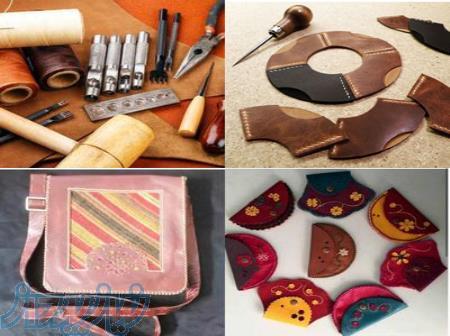 آموزش چرم دوزی دستی (سراجی سنتی) خانمها و آقایان