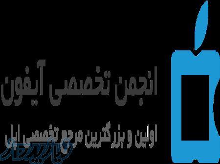 تعمیرات تخصصی اپل 