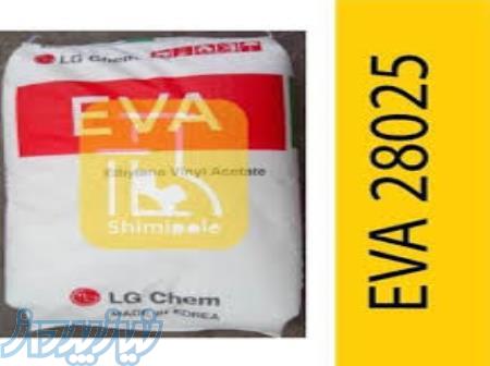 تامین EVA در تهران ، فروش EVA در تهران