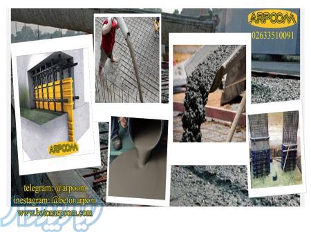 فروش گروت پایه سیمانی و اپوکسی    