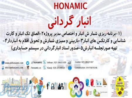 طراحی _جانمایی انبارها با خدمات انبارگردانی پیشرفته سیستمی