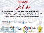 طراحی _جانمایی انبارها با خدمات انبارگردانی پیشرفته سیستمی