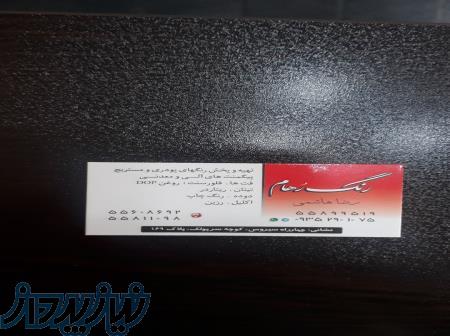 رنگ رهام عرضه کننده پيگمنتهاى رنگى صنعتى  رنگهاى صدفى  پوردر اکليل 