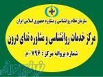 مرکز خدمات روانشناسی و مشاوره ندای درون 